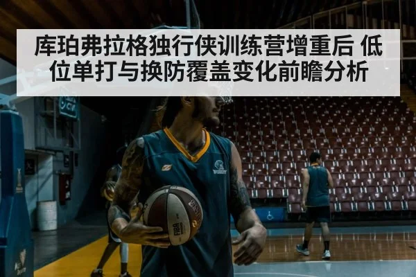 basketball player training