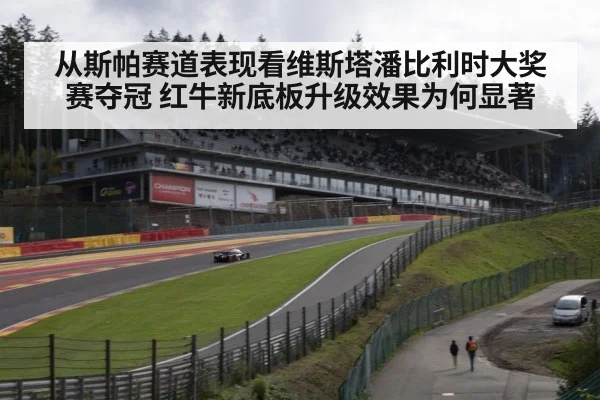 spa francorchamps race circuit